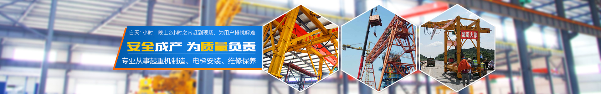 岳陽(yáng)安泰重工科技股份有限公司 - 岳陽(yáng)起重機(jī)|岳陽(yáng)電梯安裝|岳陽(yáng)起重電磁鐵 岳陽(yáng)安泰重工科技股份有限公司 - 岳陽(yáng)起重機(jī)|岳陽(yáng)電梯安裝|岳陽(yáng)起重電磁鐵